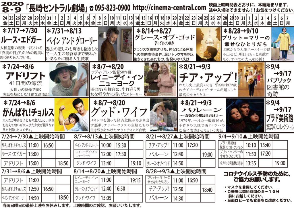 ●20.8-9スケジュールのサムネイル