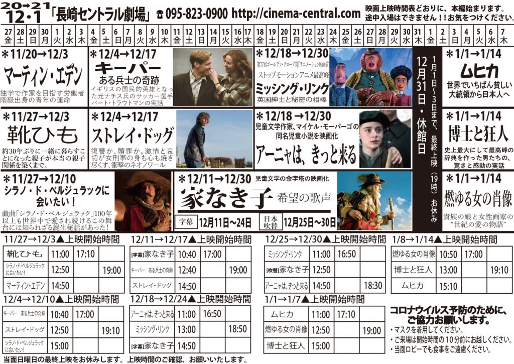●20.12-1newスケジュールのサムネイル