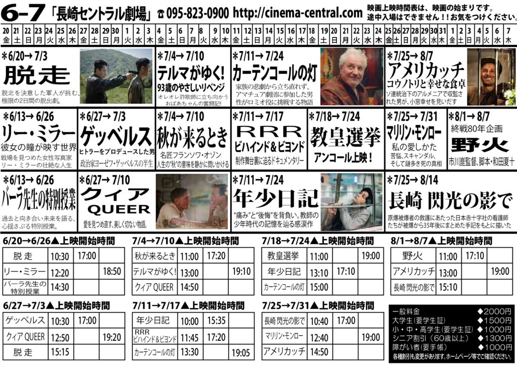 2506-7newスケジュールのコピーのサムネイル