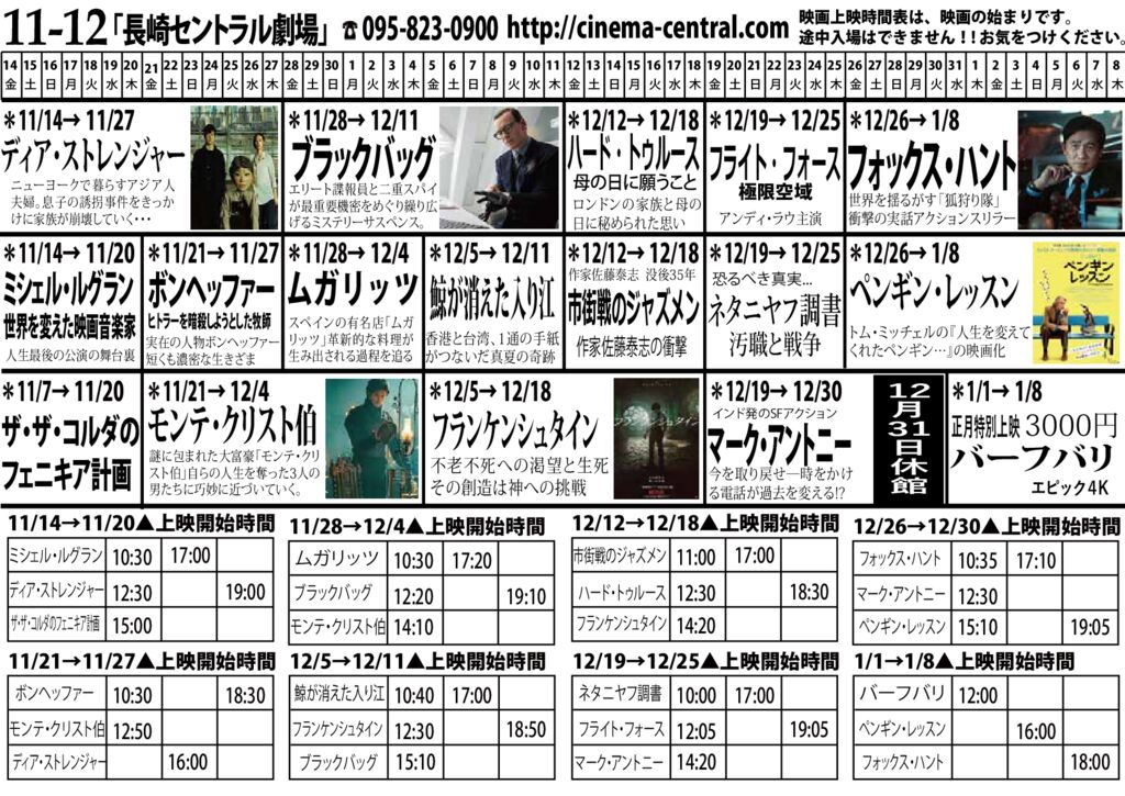 2511-12newスケジュールのサムネイル