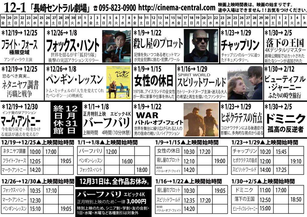 2512-1(7個バージョン)newスケジュールのサムネイル