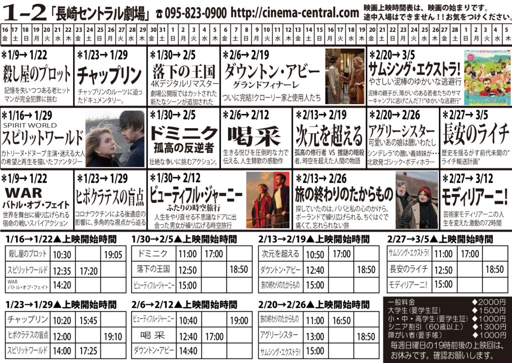 2601-27個バージョンnewスケジュールのサムネイル