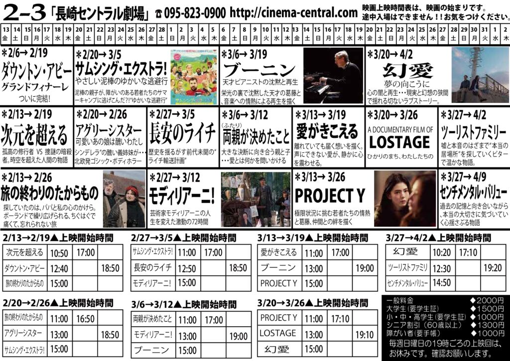 2602-3(7個バージョン)newスケジュールのサムネイル