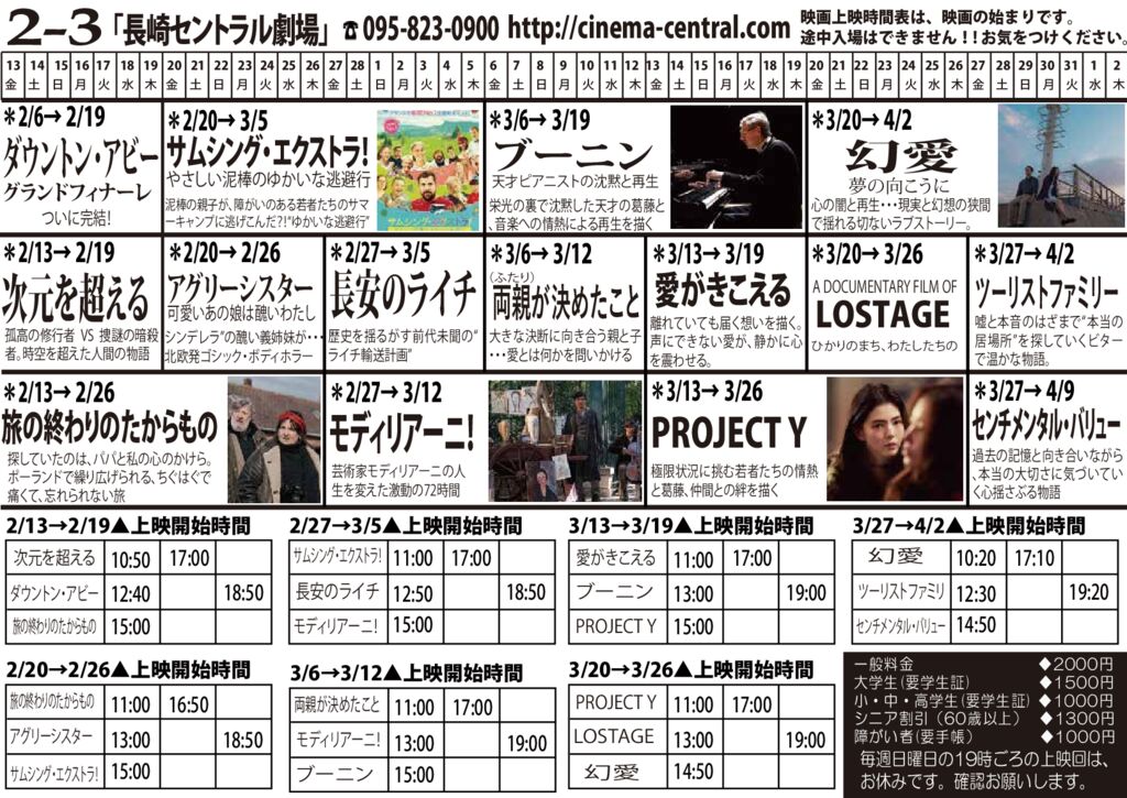 2602-3(7個バージョン)newスケジュールのサムネイル